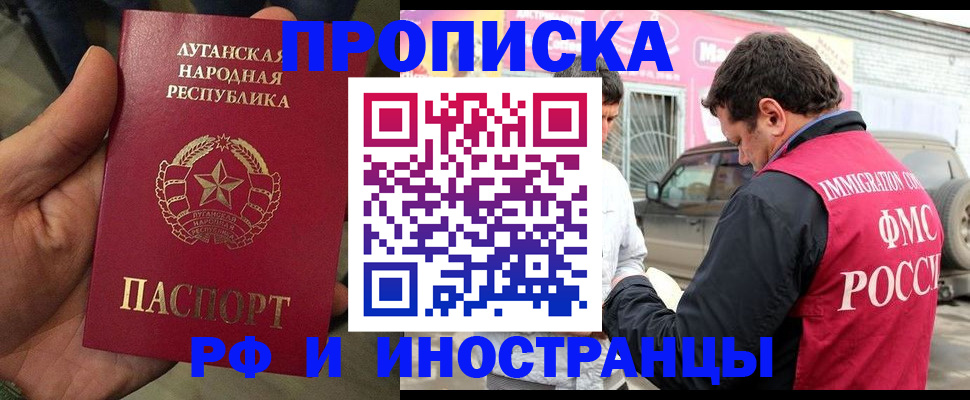 временная регистрация купить в Кизеле