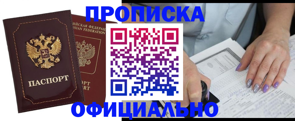 прописка ребенка в Кизеле